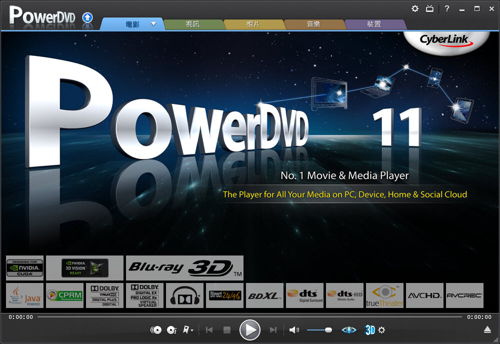 cyberlink-powerdvd-11