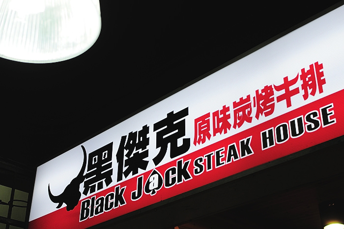 blackjack-steak