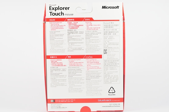 microsofe-explorer-touch-mouse