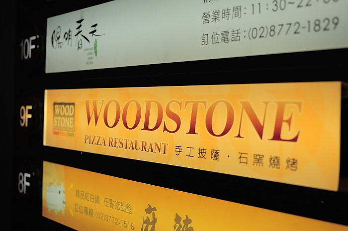 wood-stone