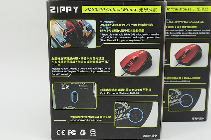 zippy-zms3510