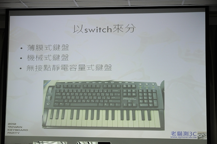 2012-keyboard-party