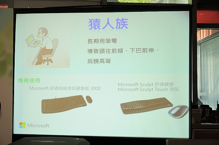 microsoft-ergonomics-keyboard-mouse