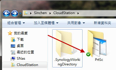 synology-cloudstation-ezcloud