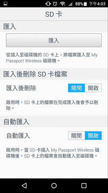 wd-my-passport-wireless-pro