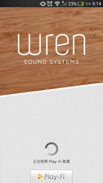 wren-v5-play-fi-speaker